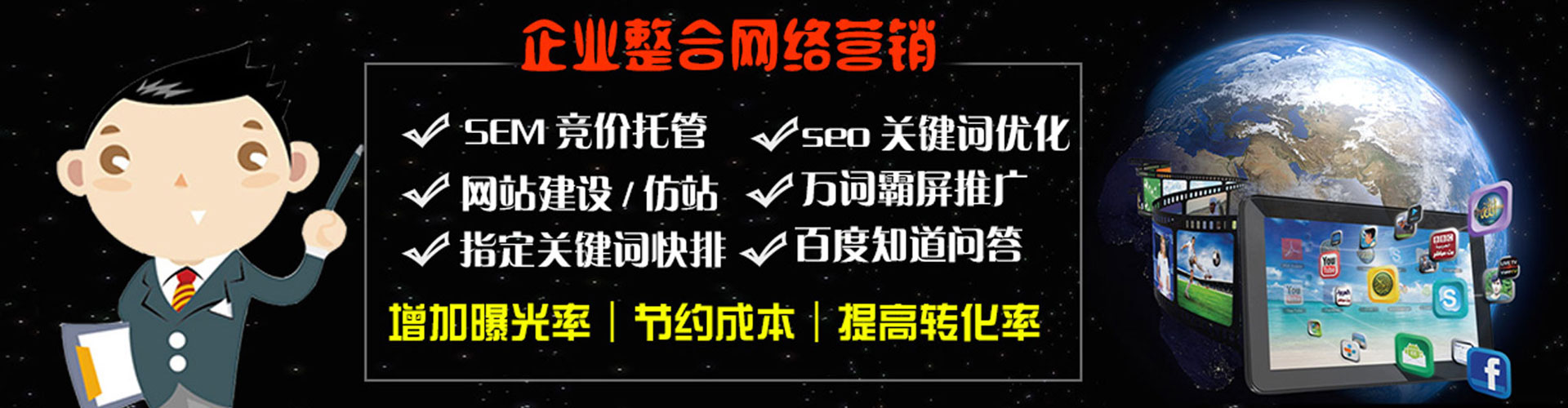 通海网络推广竞价